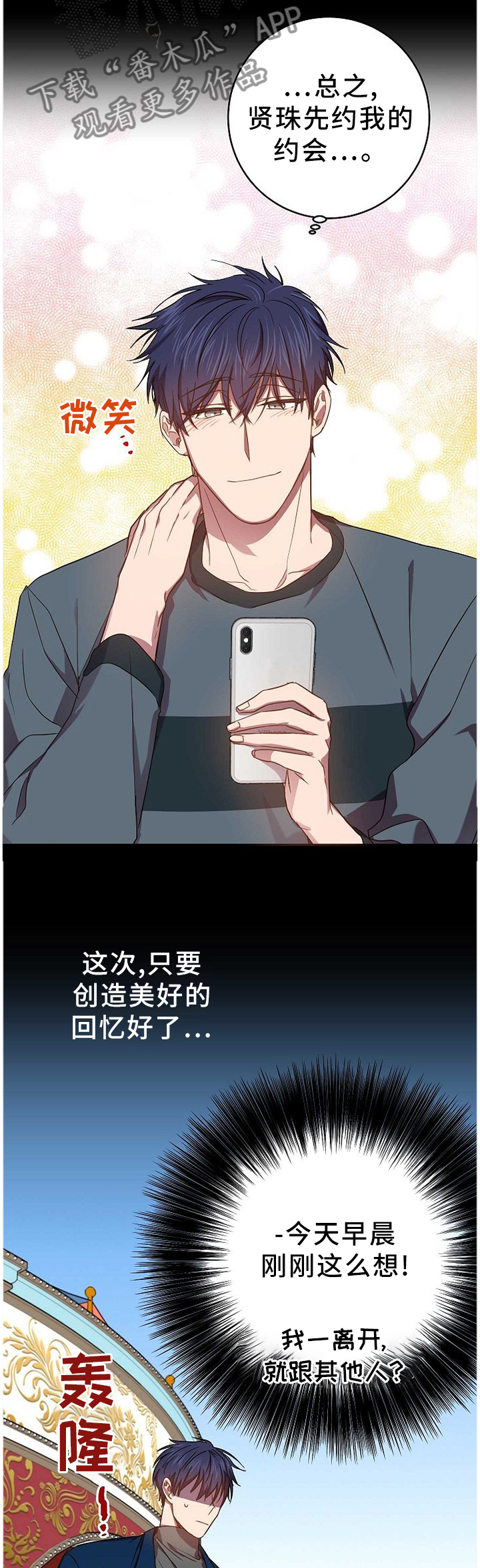 第74章：你现在好多了5