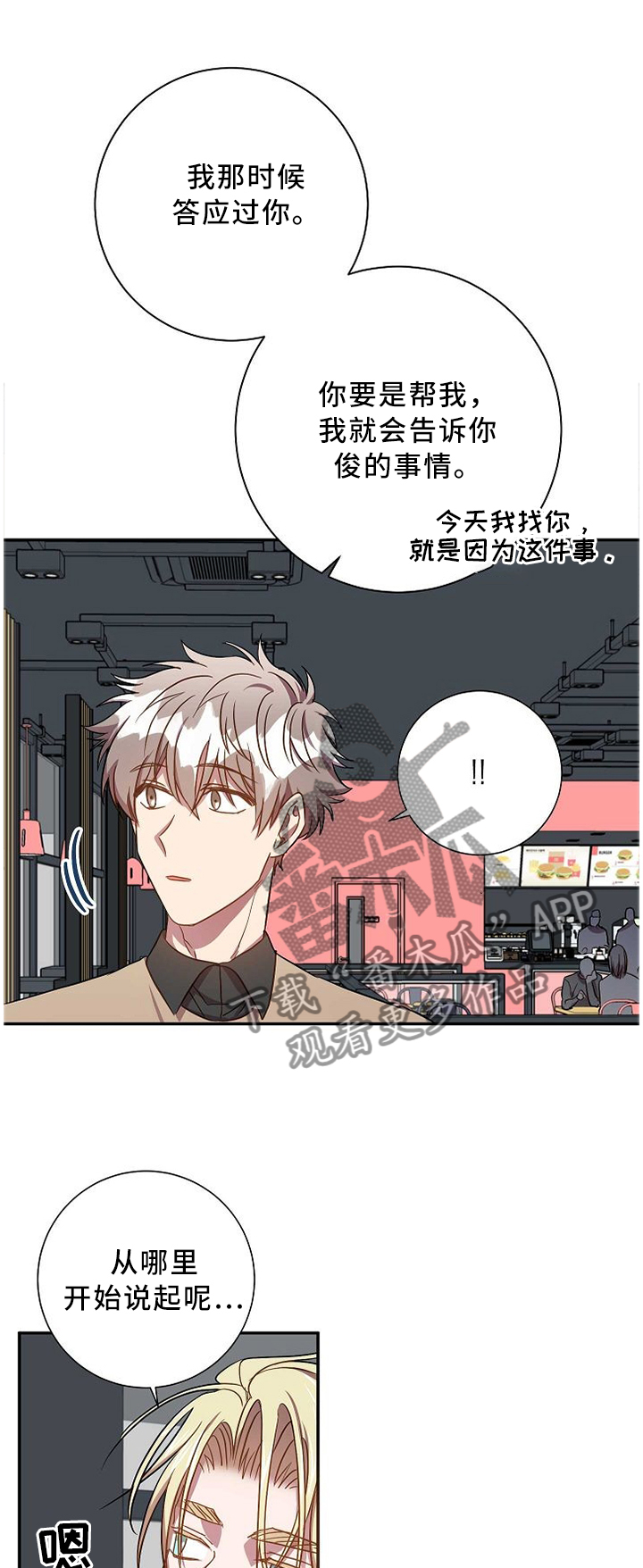 第66章：承诺的叙述9