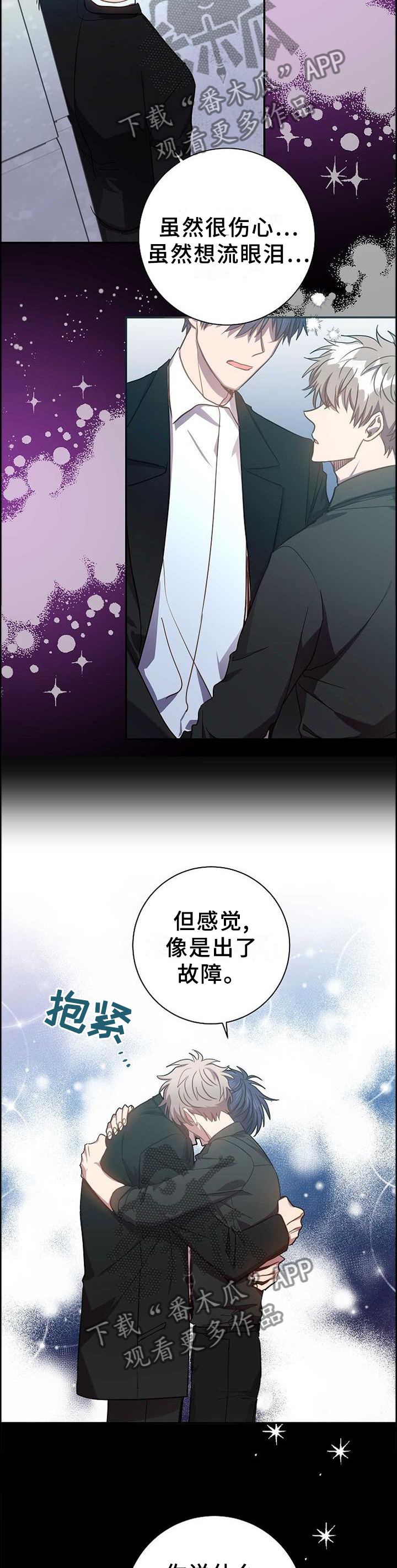 第86章：我的内心想法1