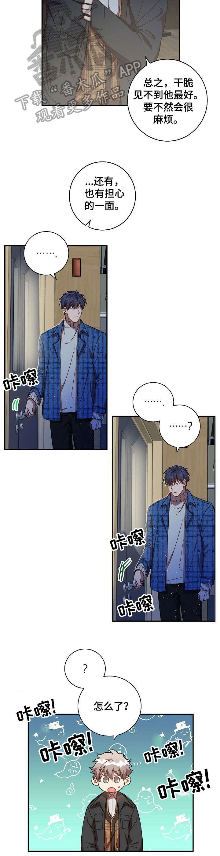 第25章：门被锁了7