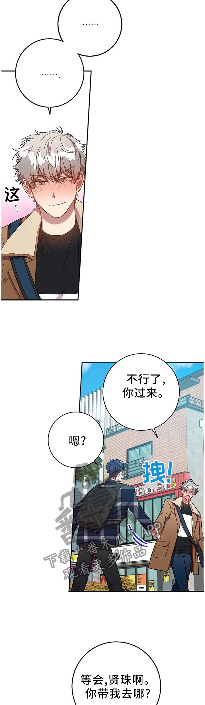 第79章：换个地方!9