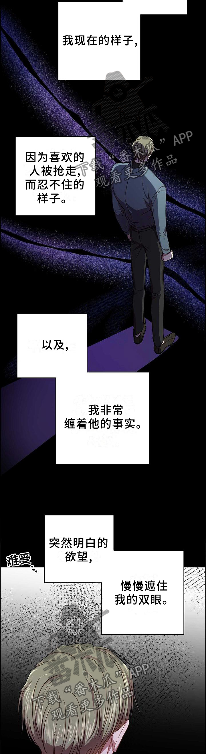 第97章：把我毁掉9