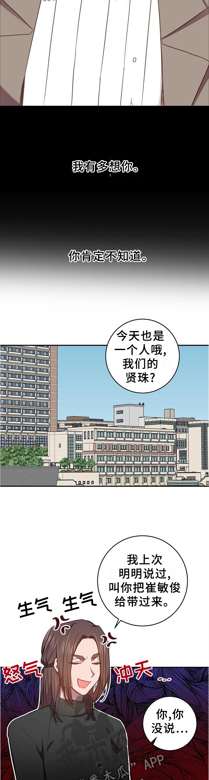 第90章：被看穿了1