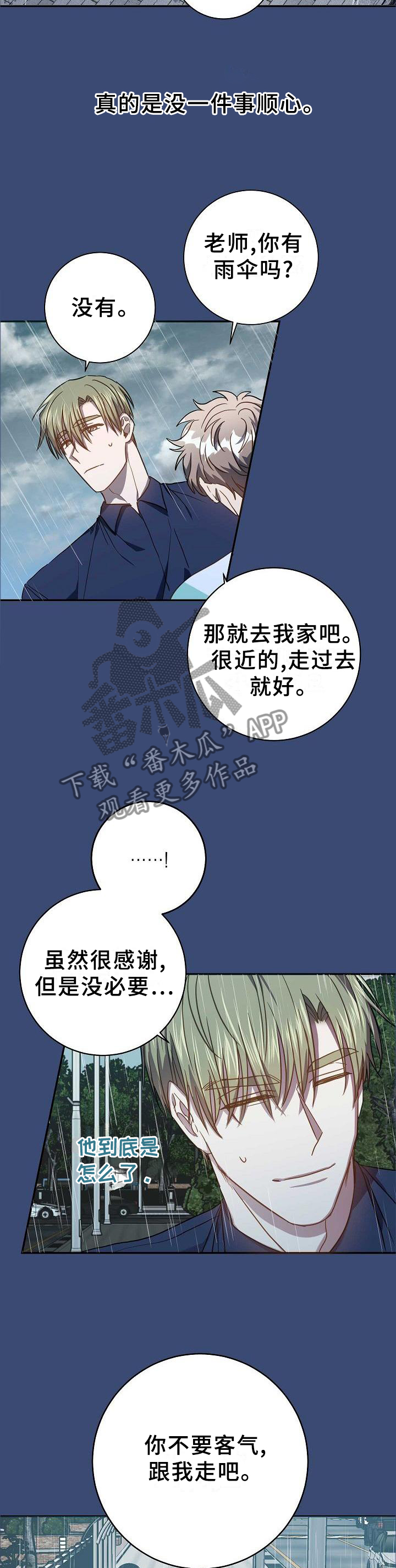 第95章：我想这样就这样!5
