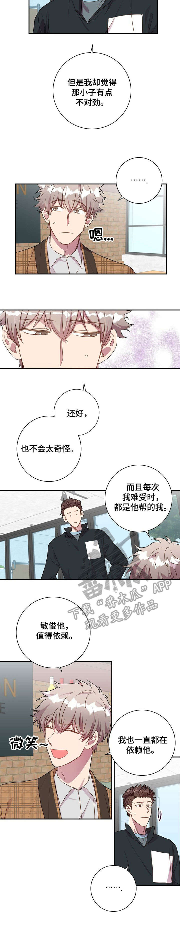 第23章：不用了5