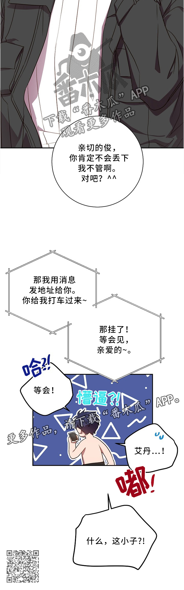 第45章：突如其来8