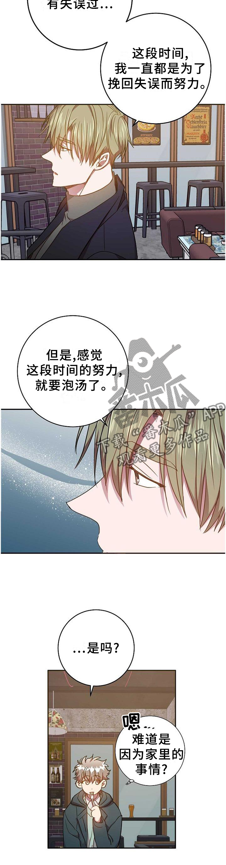 第91章：完全不同的结尾6
