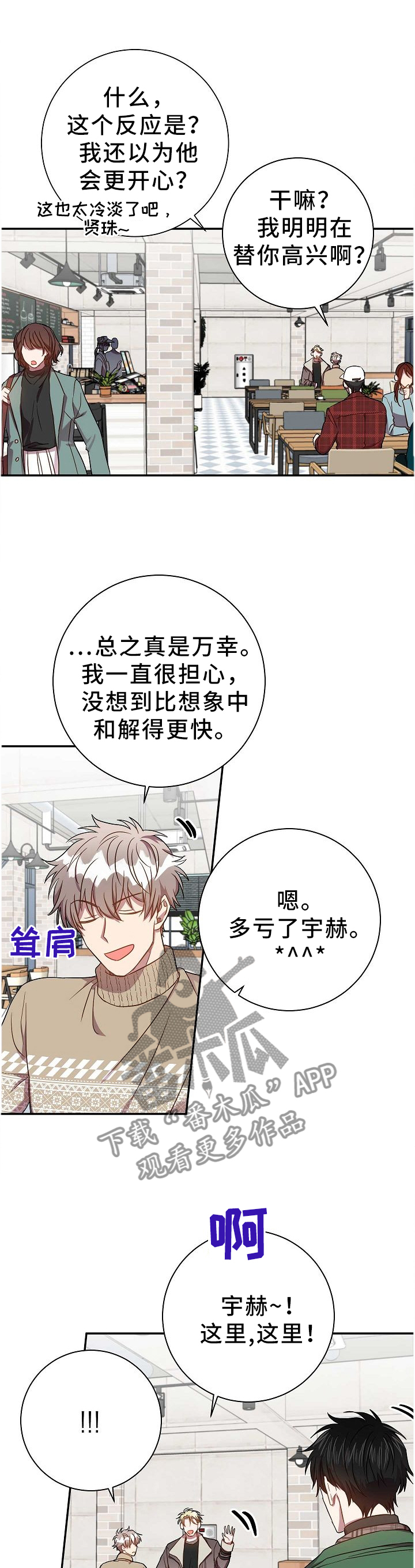 第70章：你们都在啊!6