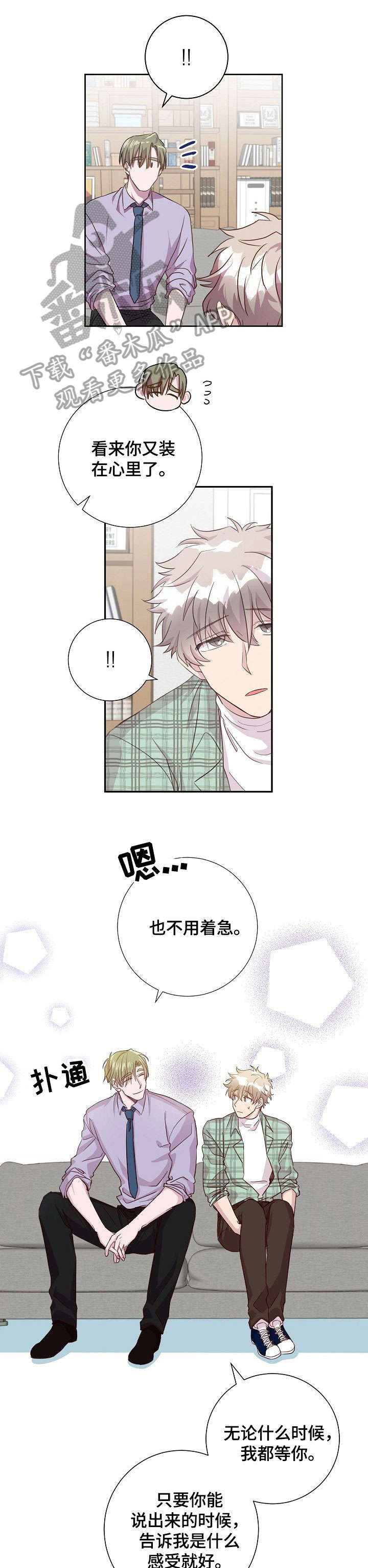 第11章：到此为止7