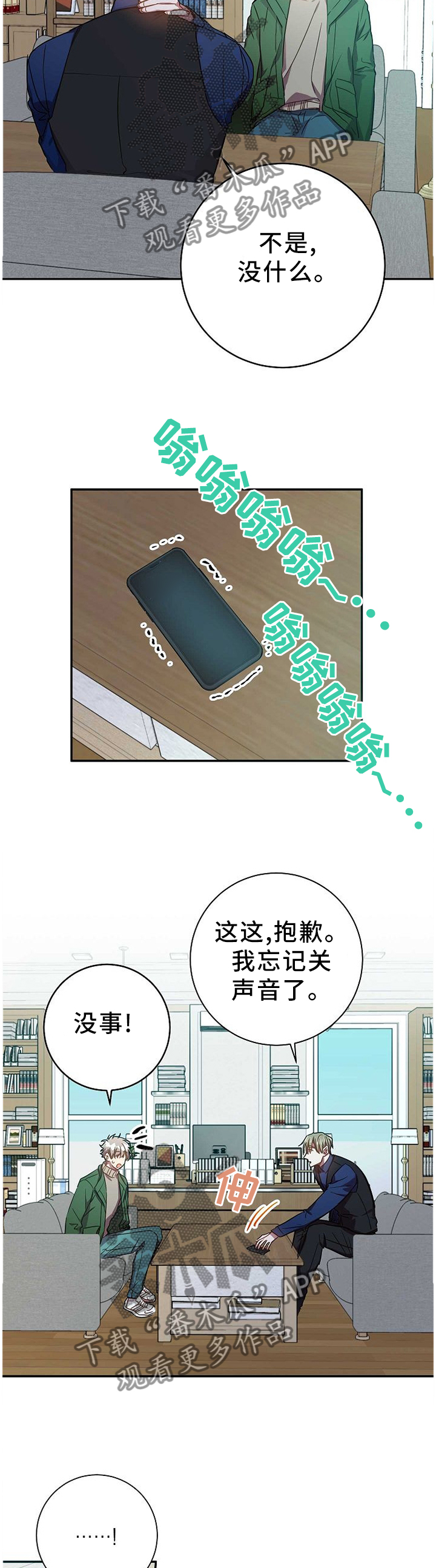 第81章：我的功劳3