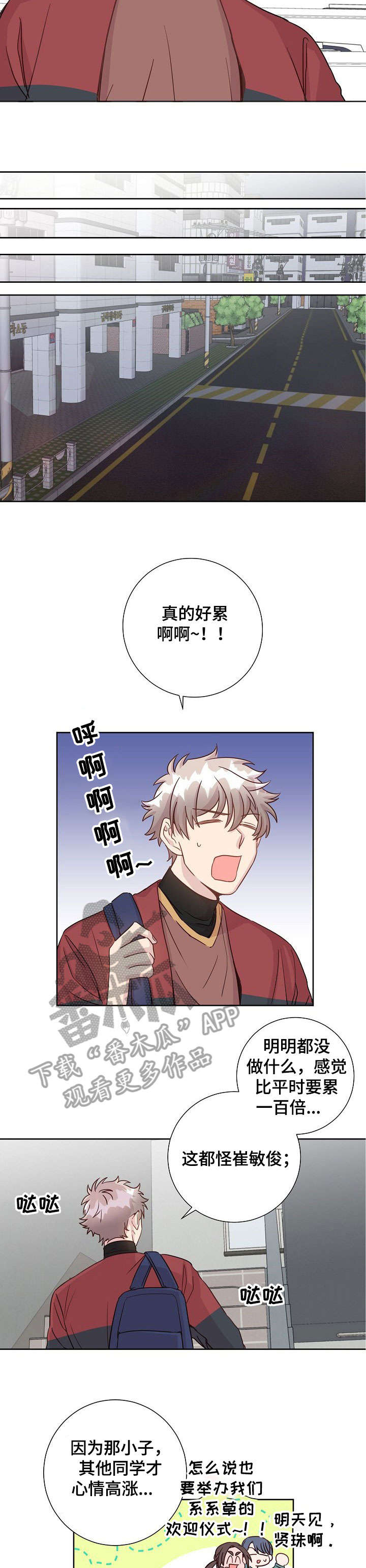 第9章：噩梦3