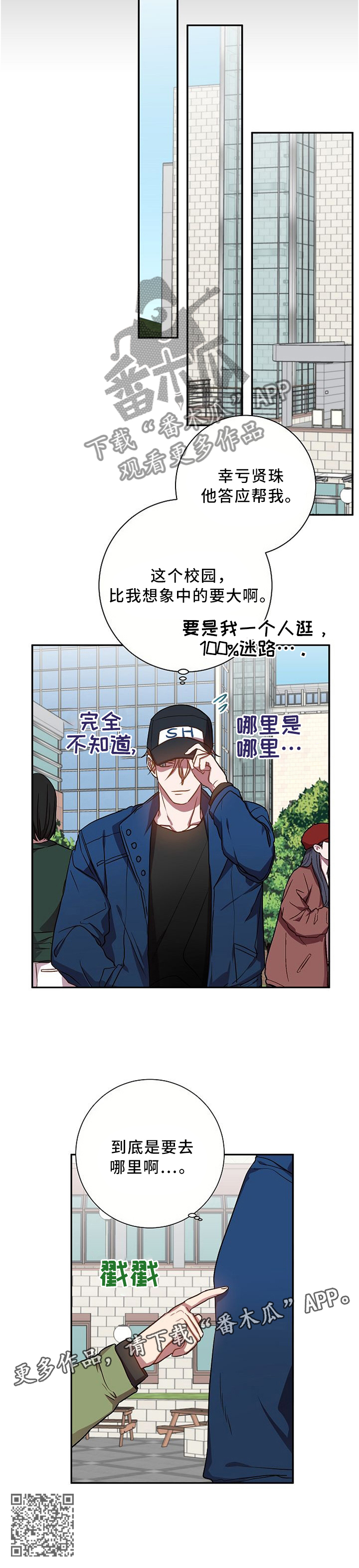 第53章：我所不了解的他...8