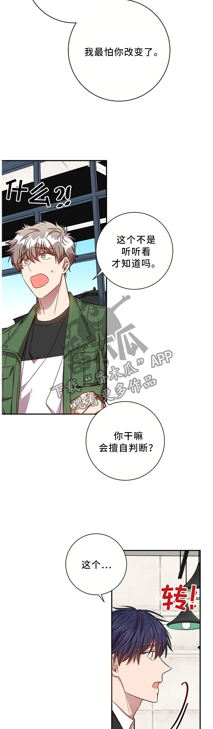 第63章：我等你6