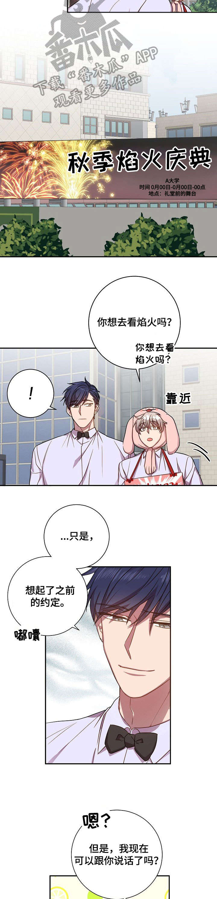 第30章：要疯了5