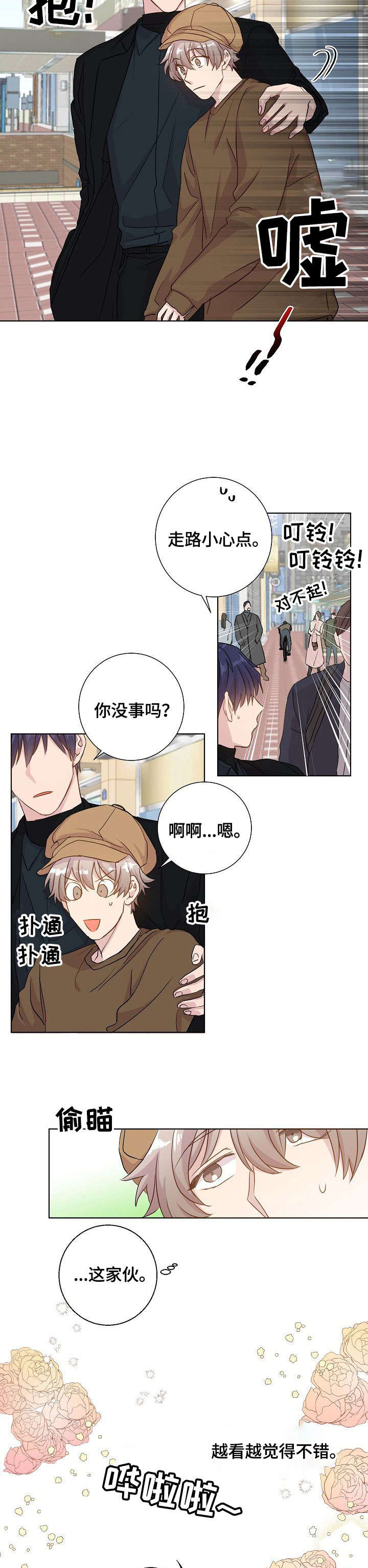 第15章：玩一场8