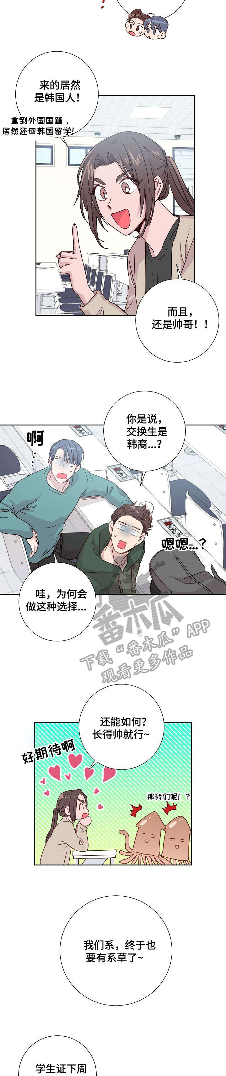 第8章：报道4