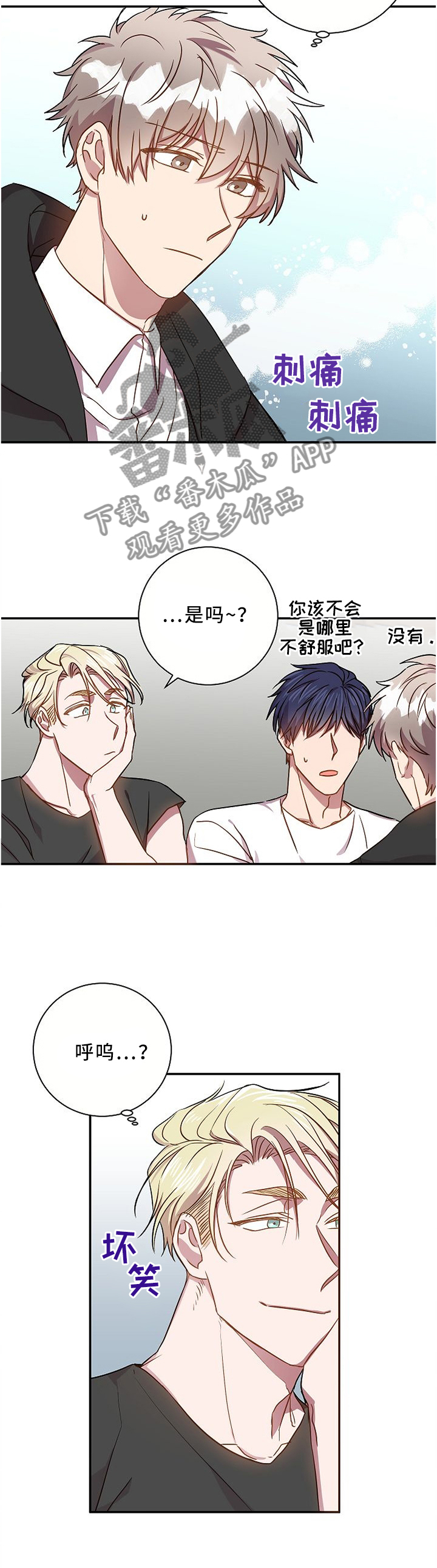 第51章：吃醋5