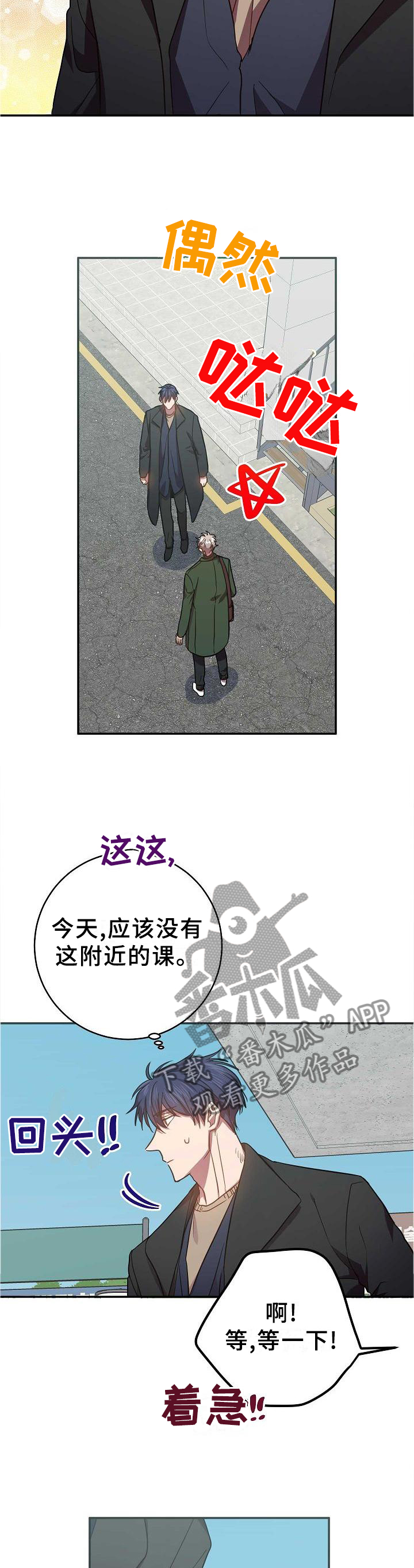 第92章：我很喜欢你7