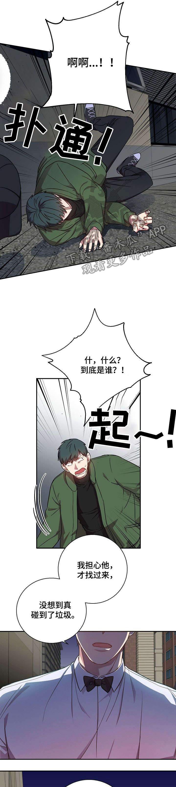 第32章：恶心6