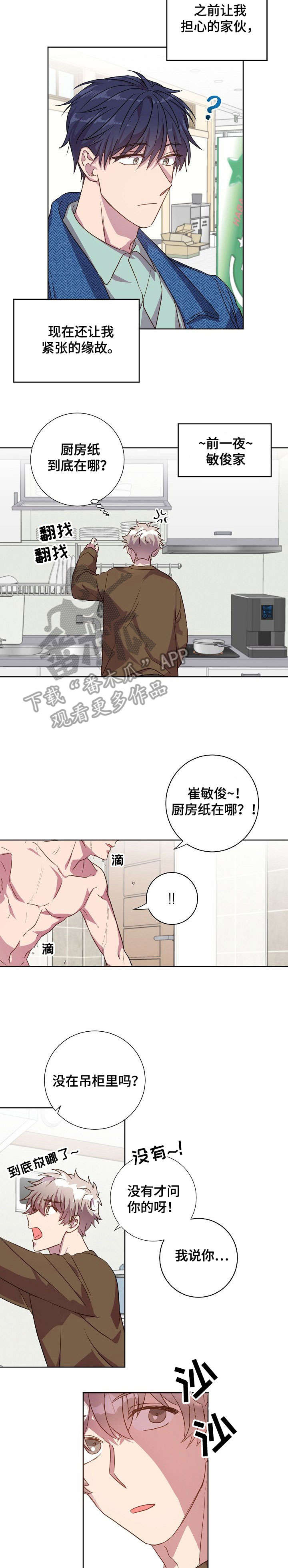第19章：紧张7