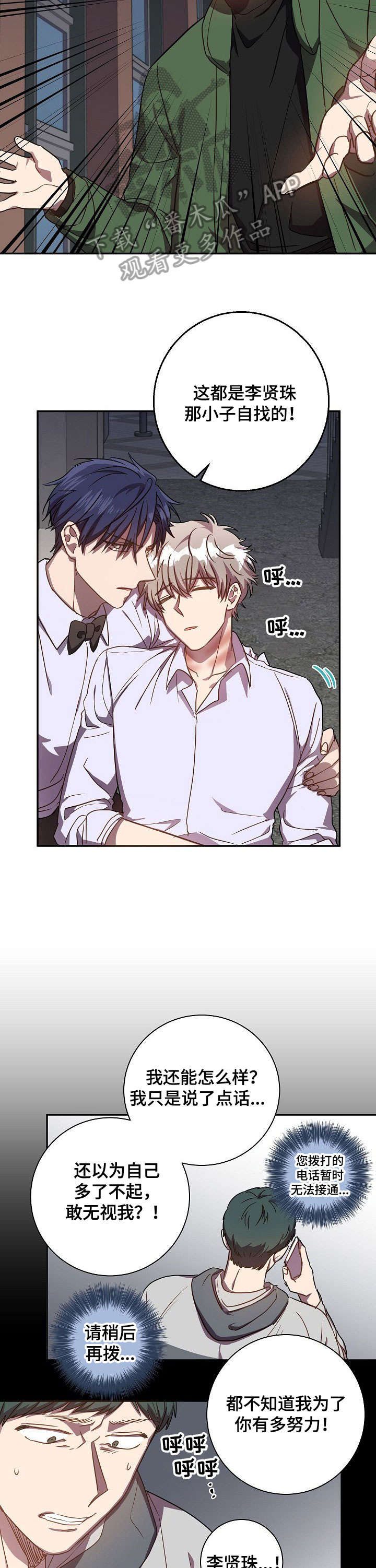 第32章：恶心10