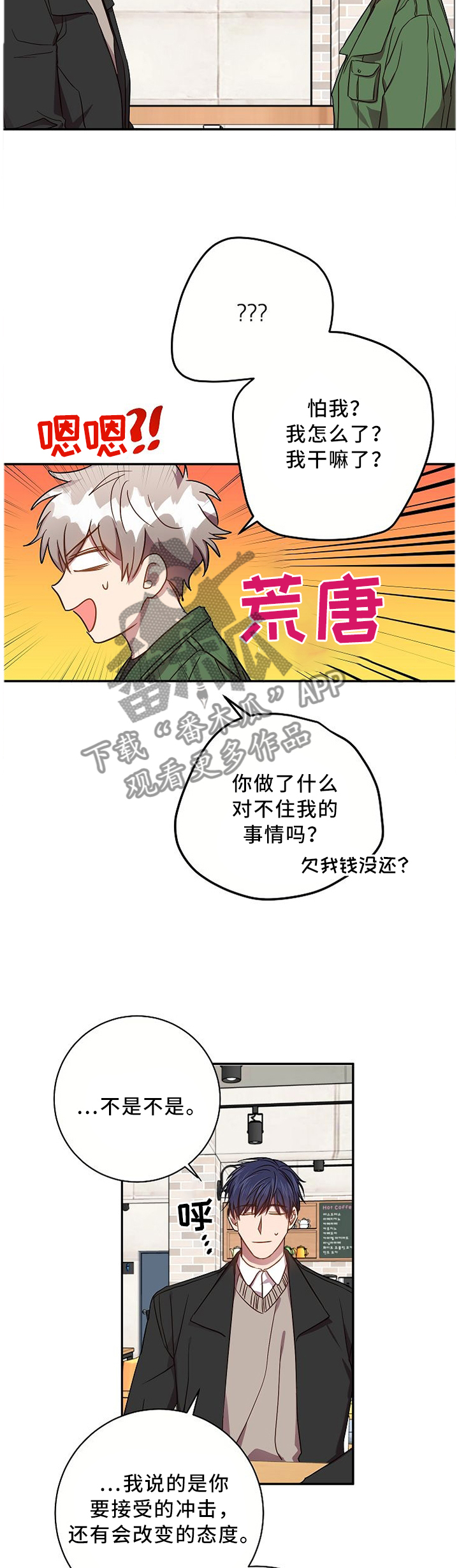 第63章：我等你5