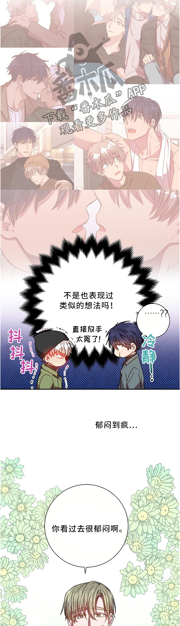 第56章：类似的想法7