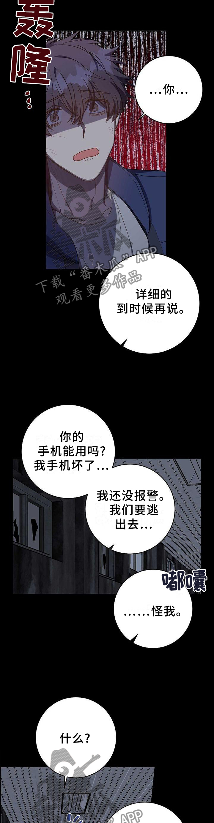 第89章：相遇5
