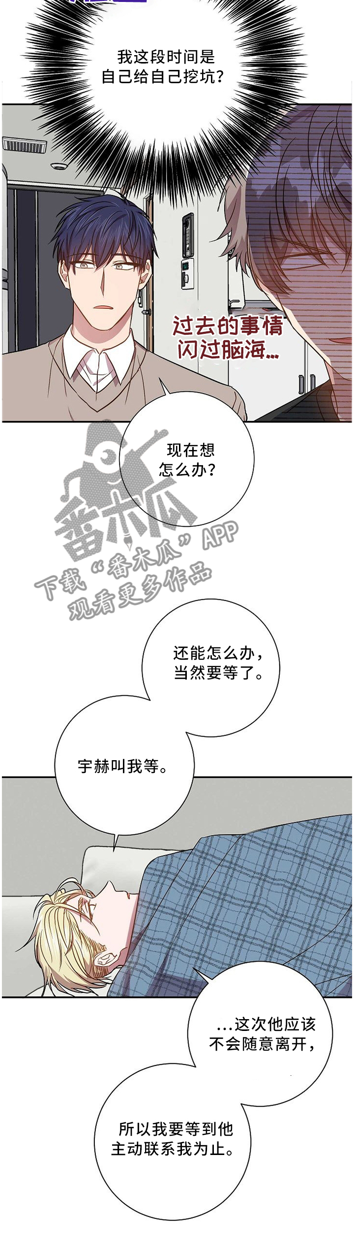 第65章：爱之深恨之切7