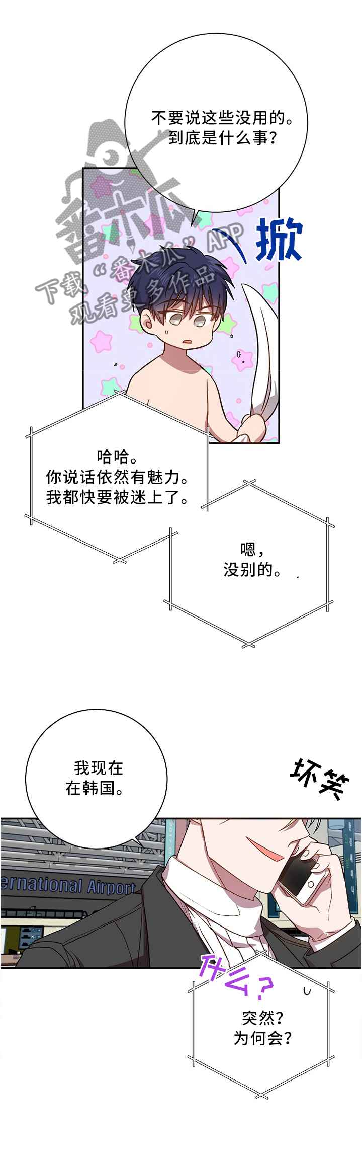 第45章：突如其来6