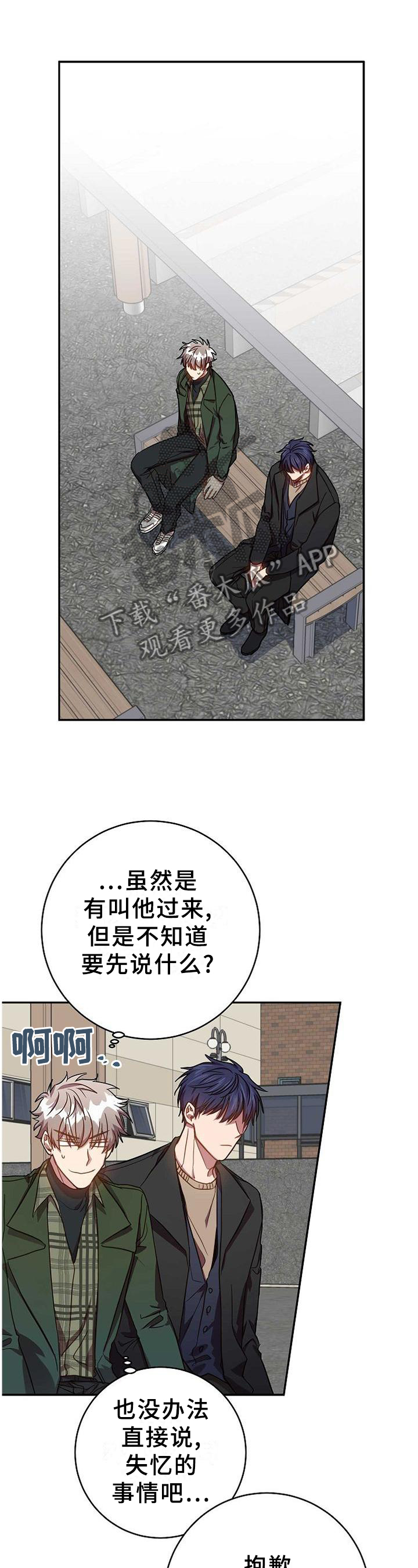 第92章：我很喜欢你9