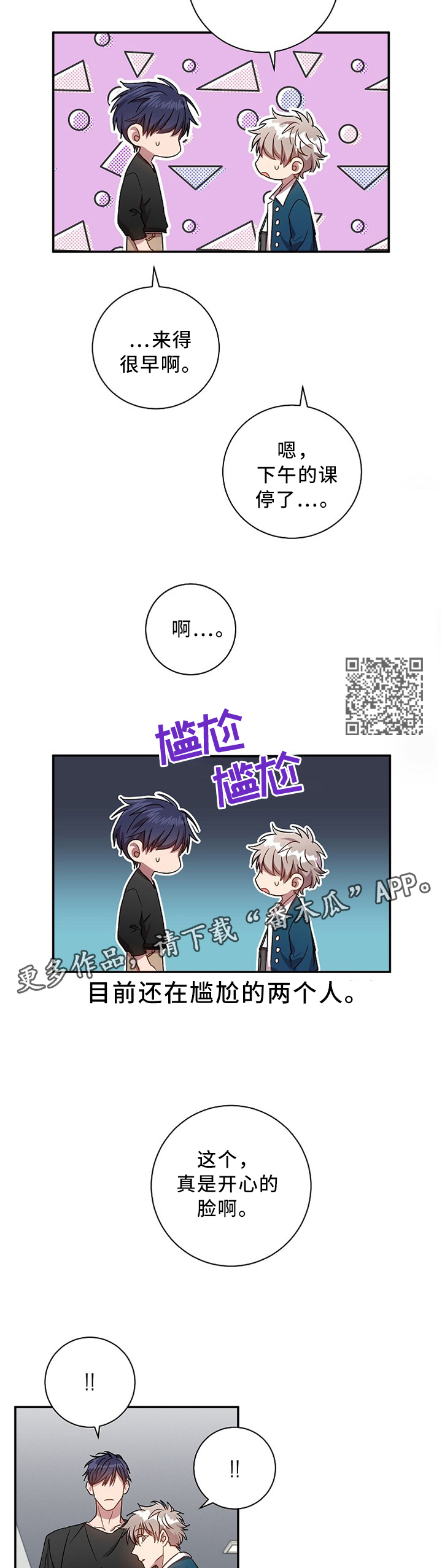 第42章：可怕的气氛4