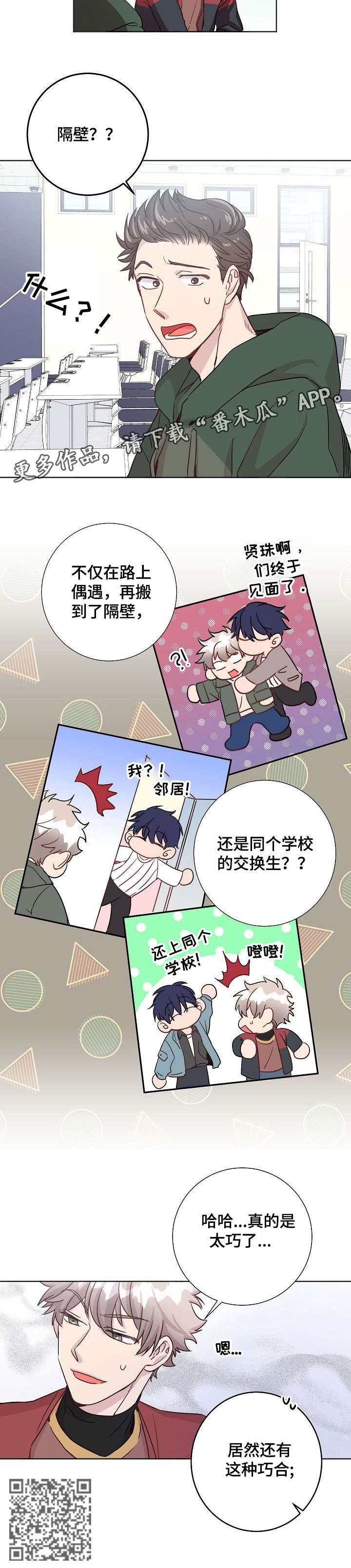 第8章：报道10