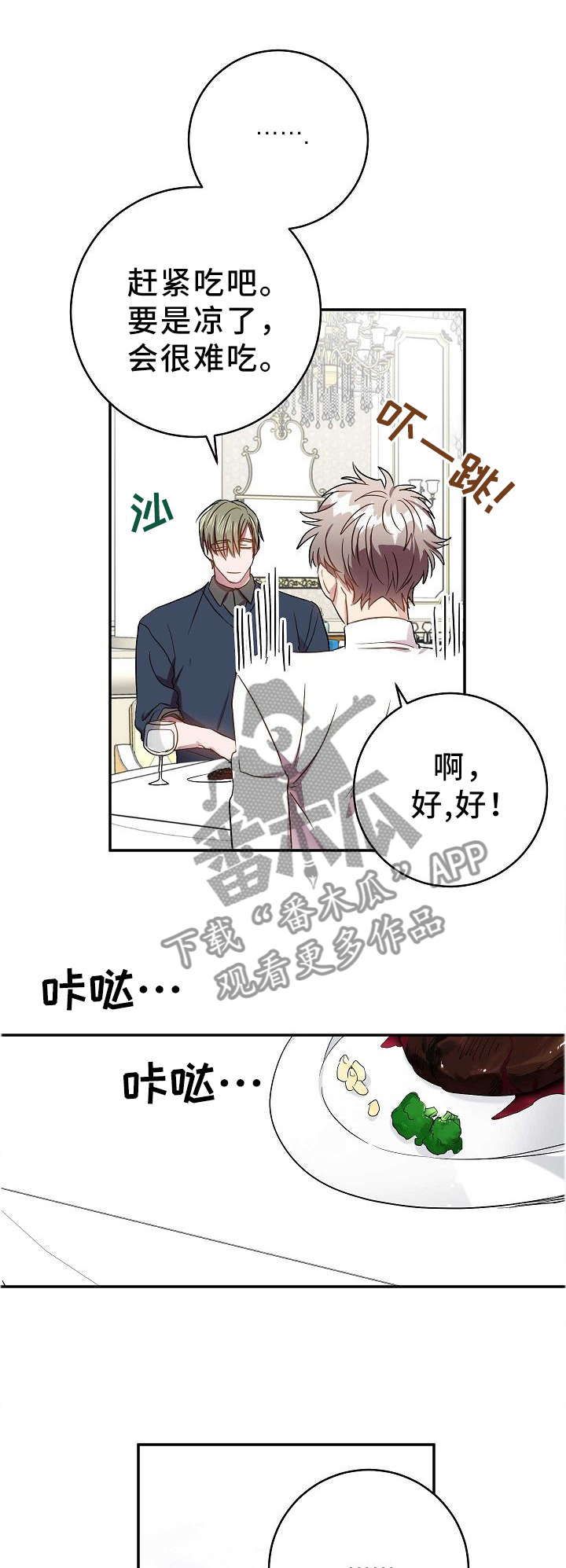 第69章：和好0