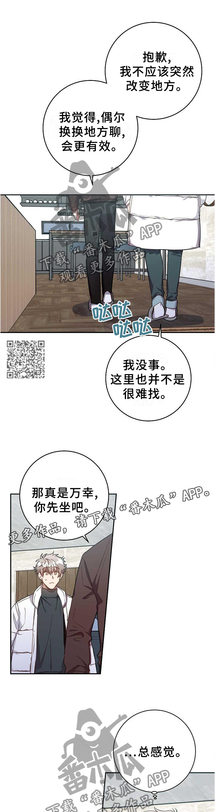 第93章：生存手段6