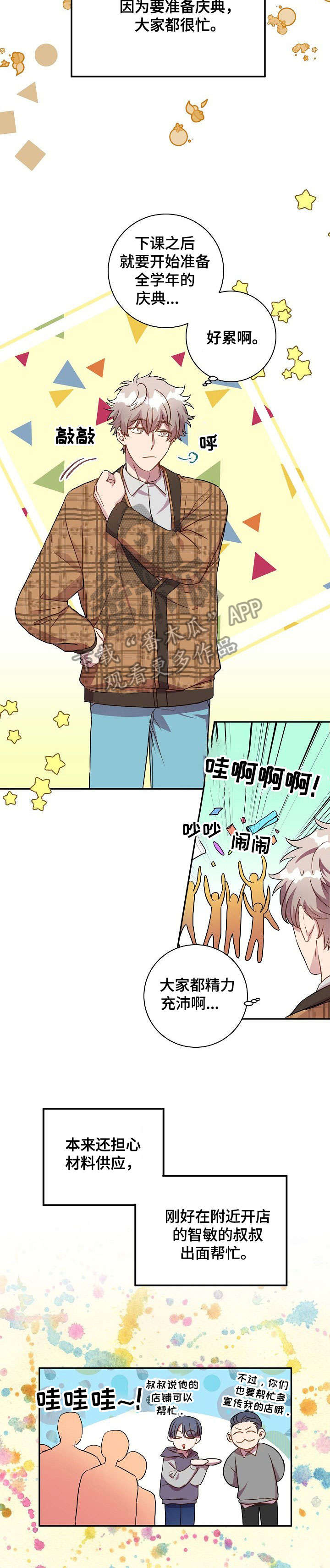第22章：庆典准备9