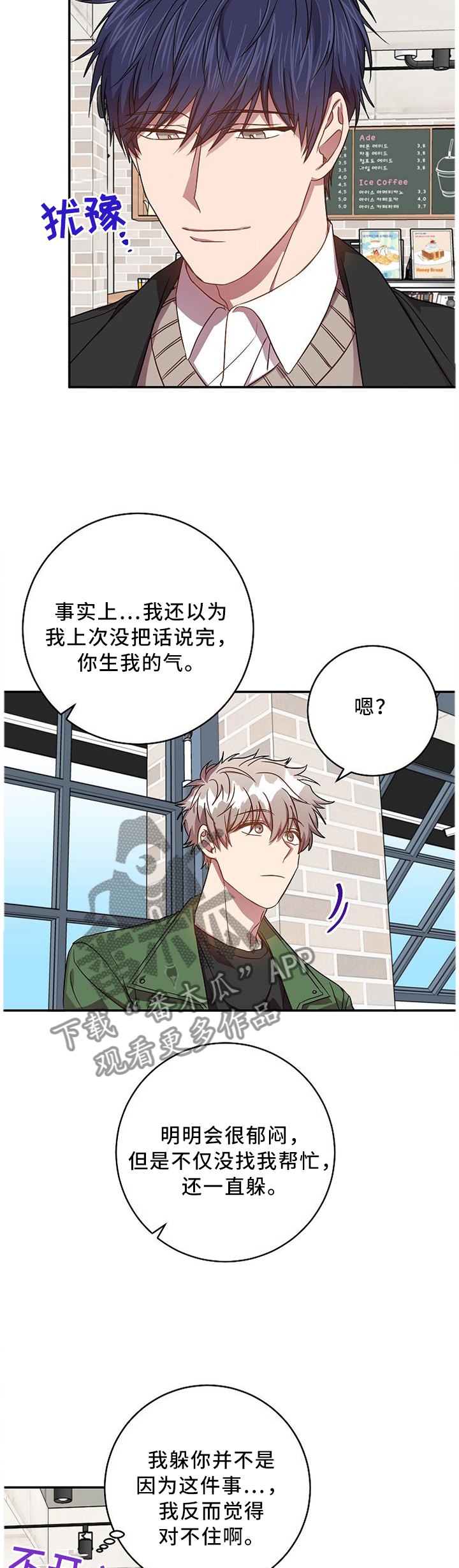 第63章：我等你3