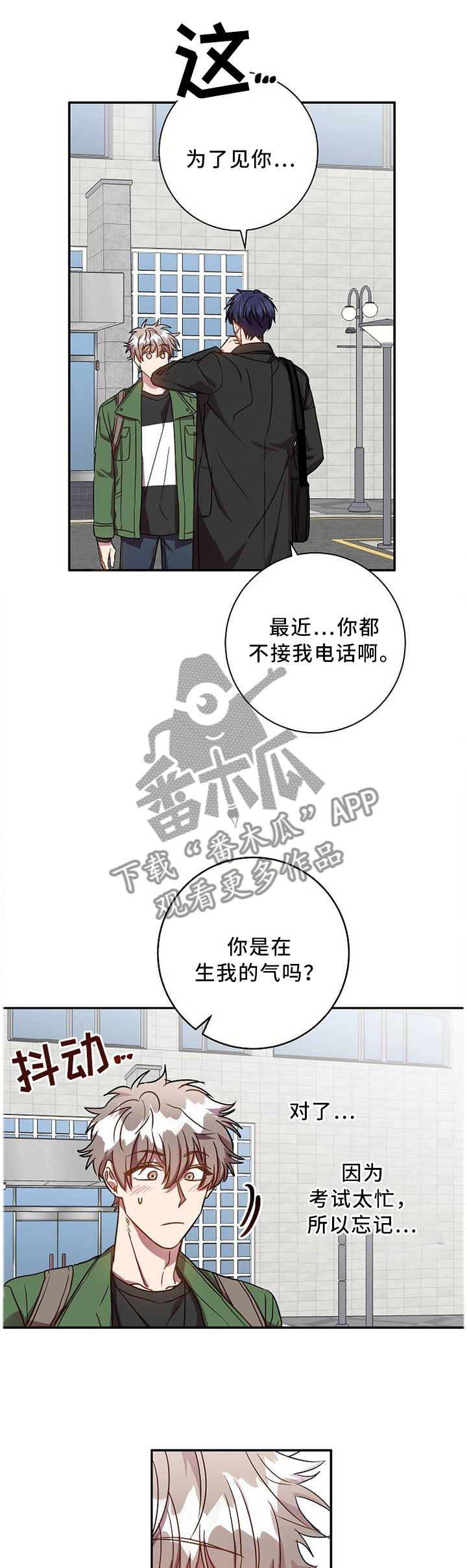 第63章：我等你0