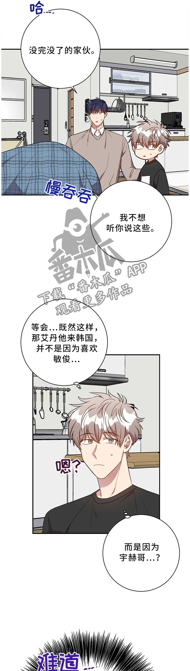 第65章：爱之深恨之切6