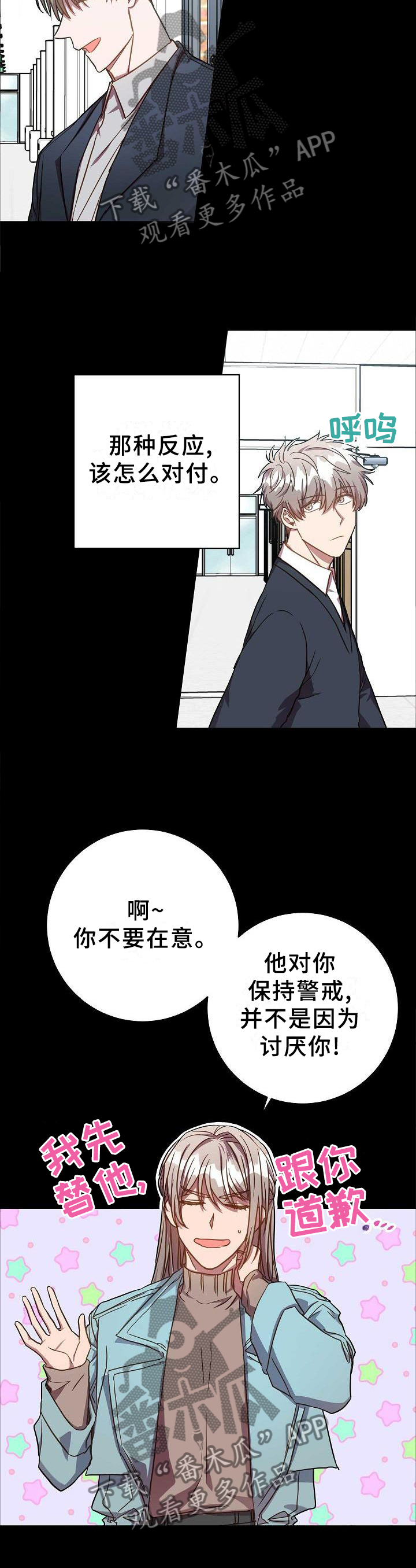 第94章：突然出现的他2