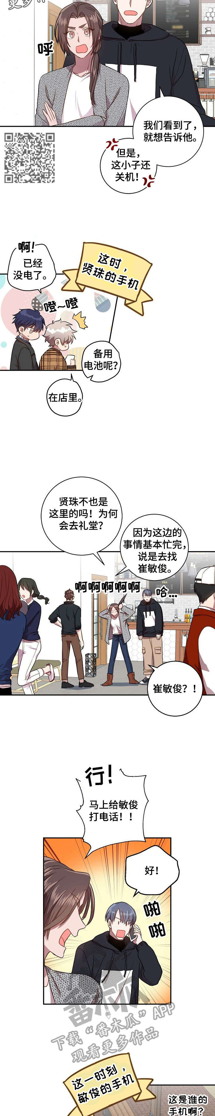 第24章：谢谢你5