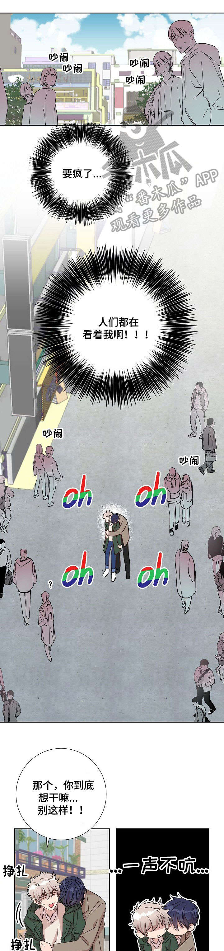 第2章：相遇6