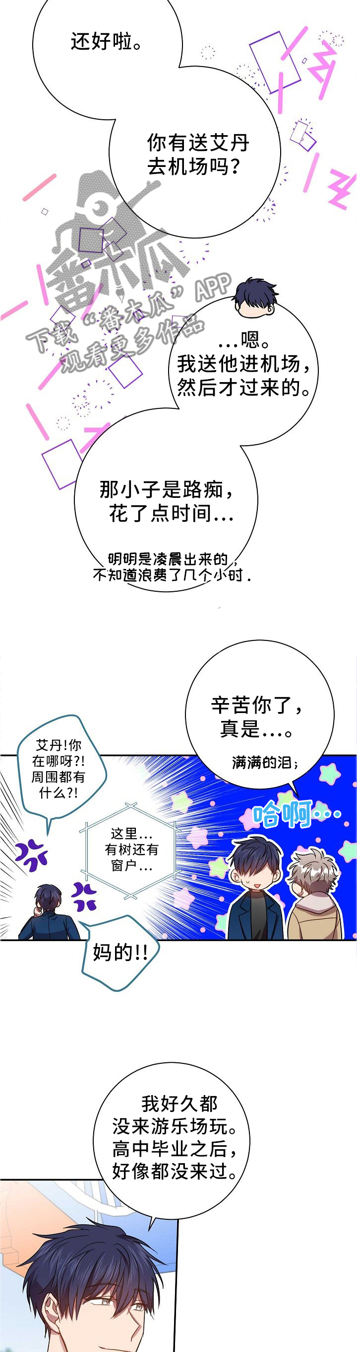 第71章：当然了!8