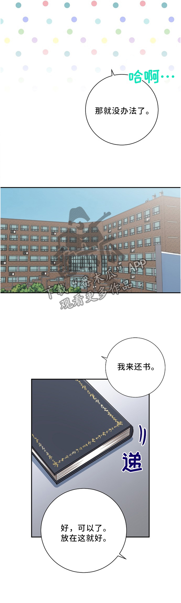 第46章：还书5