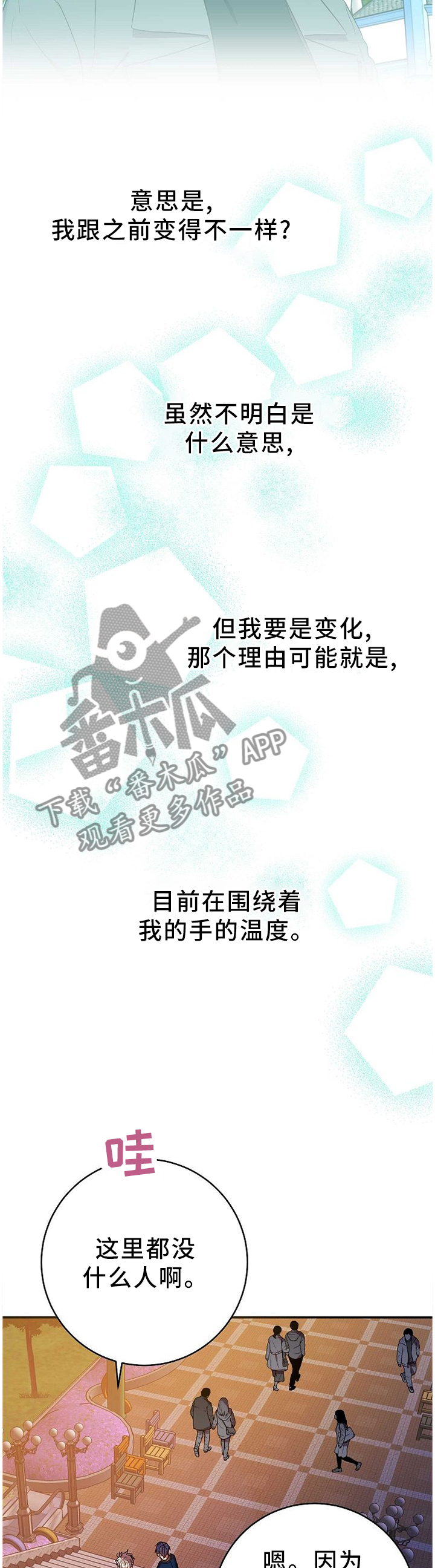 第77章：答案9