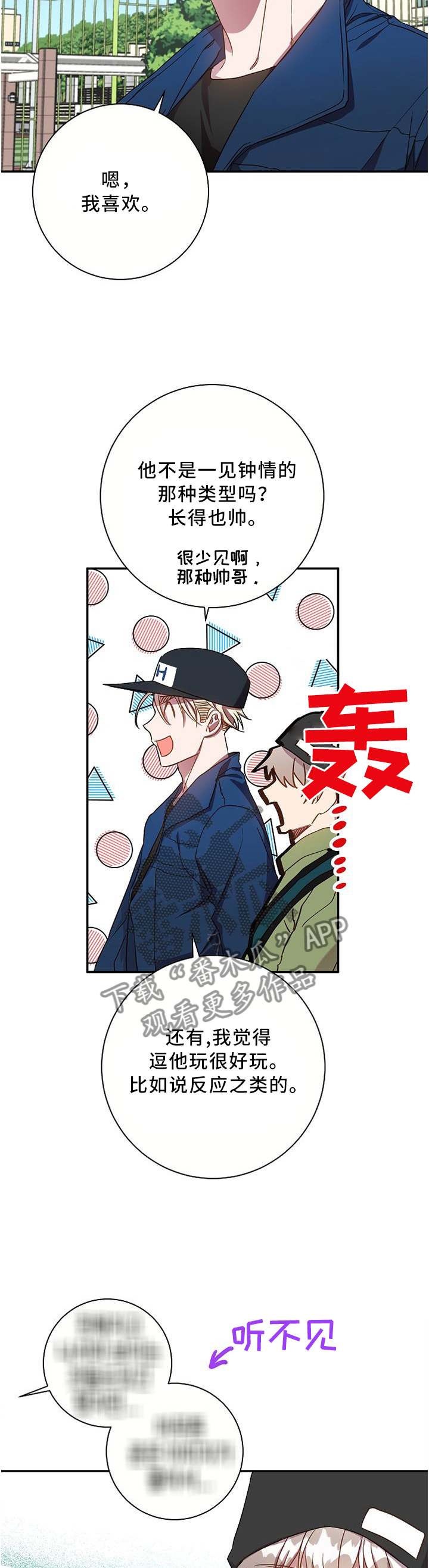 第54章：问你件事哈...6