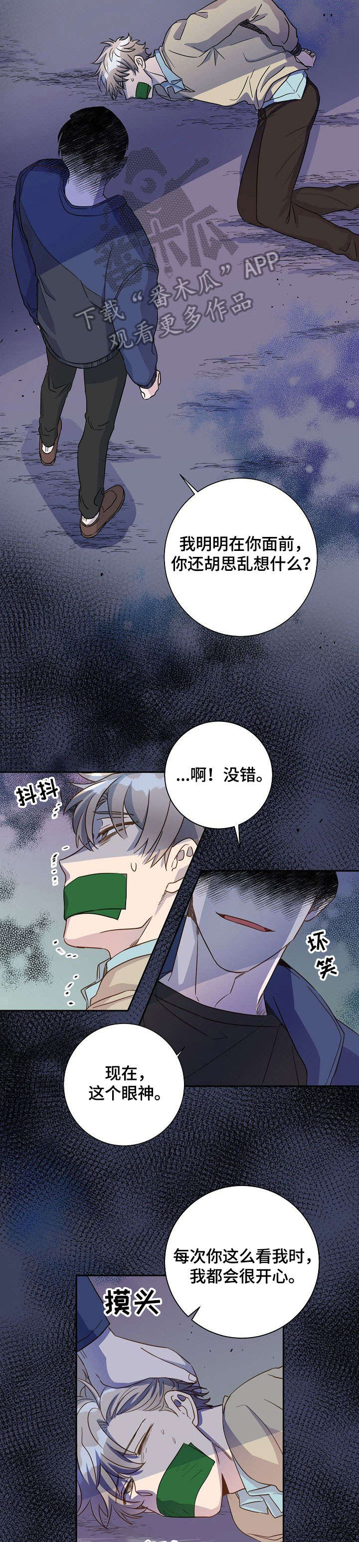 第9章：噩梦8