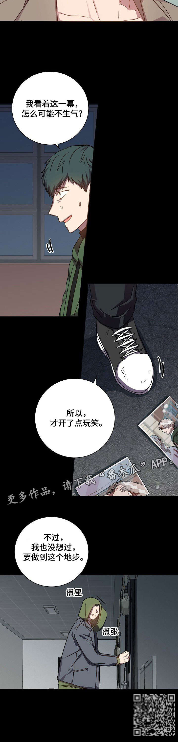 第32章：恶心12