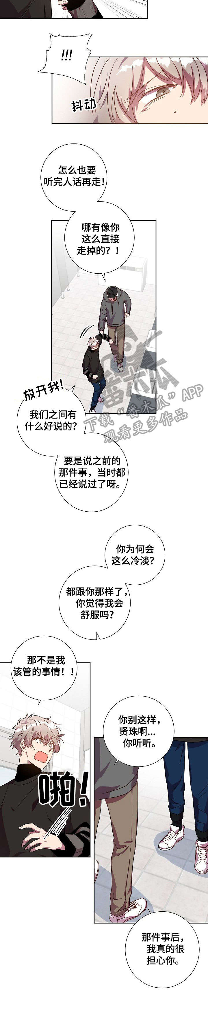 第20章：抓着不放5
