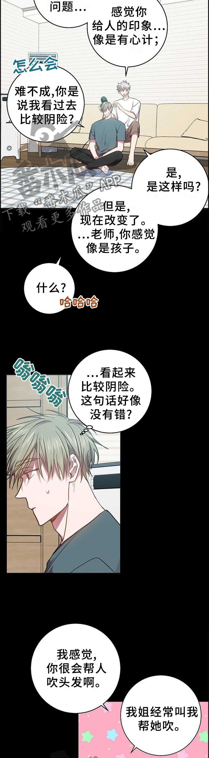 第96章：恶心5